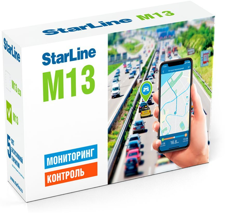 Модуль StarLine GSM/GPS Трекер М13 