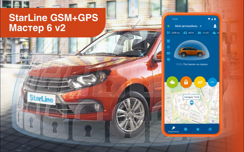 Новинка StarLine GSM+GPS Мастер 6 V2. Добавьте умную Телематику!