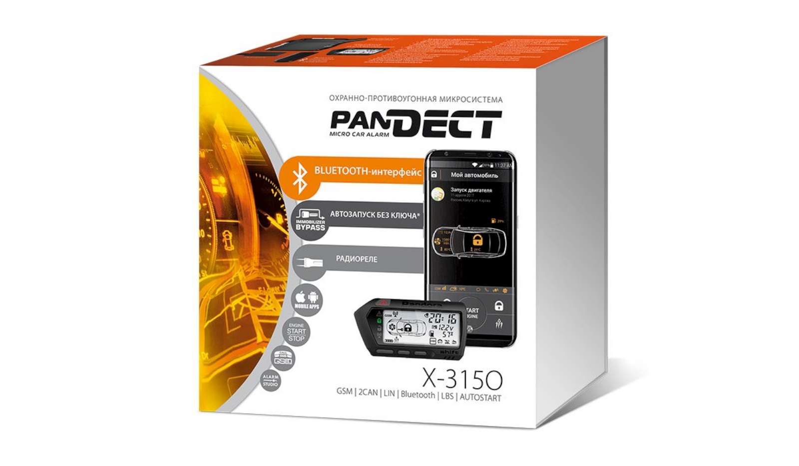 Автосигнализация PanDECT X-3150