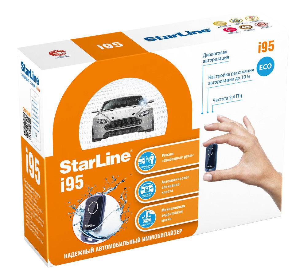 Иммобилайзер StarLine i95 ECO